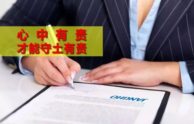 心中有責，才能守土有責